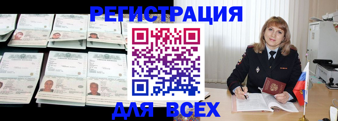 временная регистрация госуслуги в Обнинске