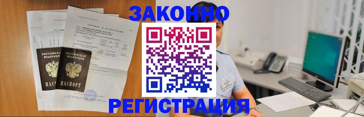 прописка поиск в Обнинске