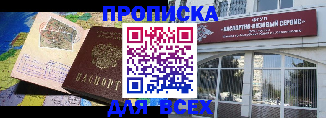 пропишу в квартире в Обнинске