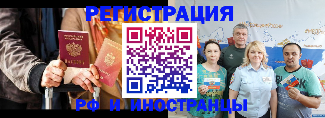 где прописаться в Обнинске